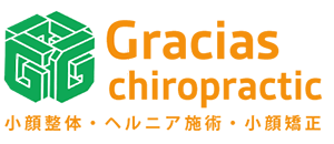 セルフホワイトニング グラシアス | 愛知県豊田市でセルフホワイトニング
